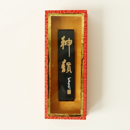 Shenyun Ink Stick: Aged Mastery for Calligraphy and Art