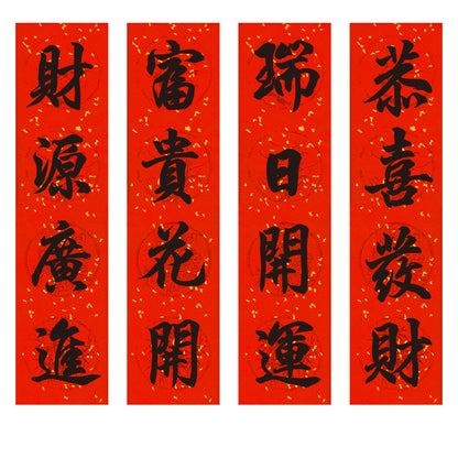 Masterfully Handwritten Calligraphy Blessing Scrolls: Bring Prosperity and Fortune into Your Home