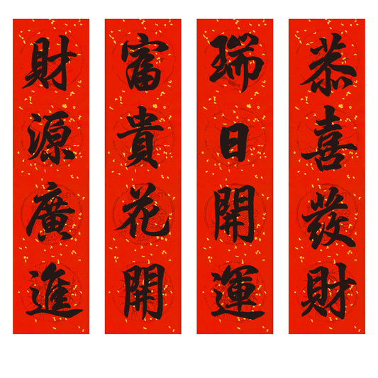 Masterfully Handwritten Calligraphy Blessing Scrolls: Bring Prosperity and Fortune into Your Home